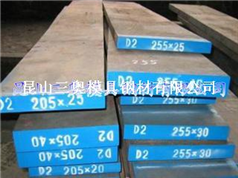 供应进口D2模具钢材 板材 棒材