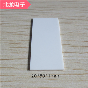 無孔氧化鋁陶瓷片20*50*0.8mm/20*50*1mm鋁基板耐高溫陶瓷片