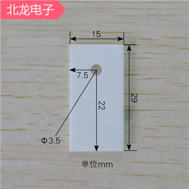 陶瓷基板15*22*0.65有孔陶瓷基片陶瓷承燒板氧化鋁耐磨陶瓷絕緣片