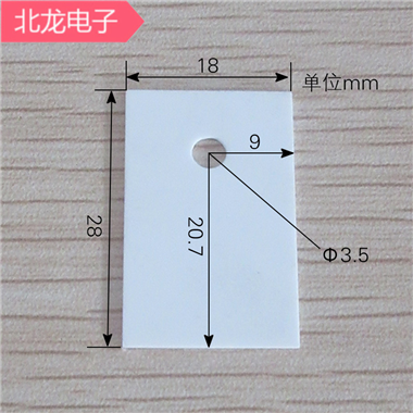 氧化鋁陶瓷片TO-3P1/TO-3PC耐高溫陶瓷散熱片18*22/18*25/16*25