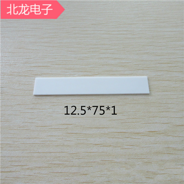 氧化鋁陶瓷導熱陶瓷片12.5*75*1.0mm/12.5*50*3mm絕緣散熱陶瓷片