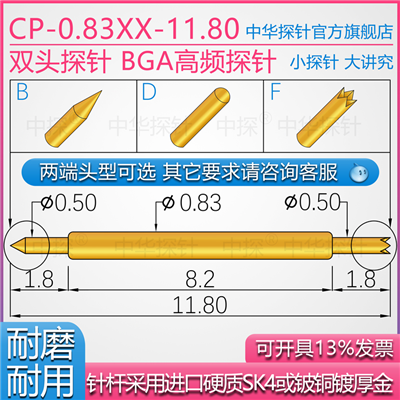 CP-083XX-11.80双头探针