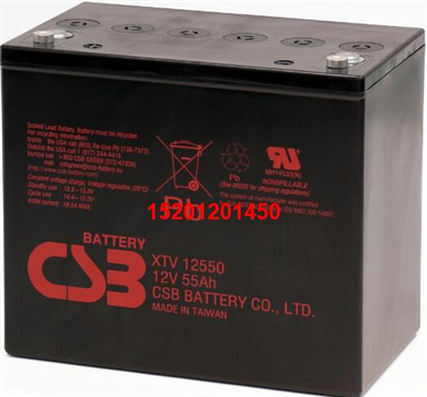 CSB电池XTV12550