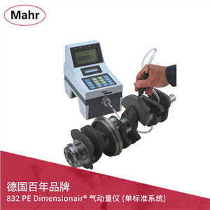 Mahr 832 PE Dimensionair® 气动长度测量仪 (单标准系统)
