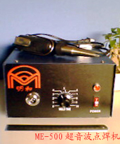 ME-500J手提式超音波点焊机