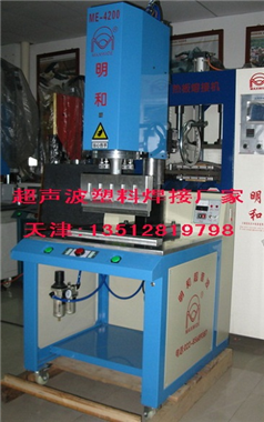 台湾超声波塑焊机天津超音波MEX-4200塑胶熔接机