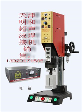 尼龙绳焊接机尼龙带焊接机切孔机尼龙腰带切孔机腰带尾部焊接机