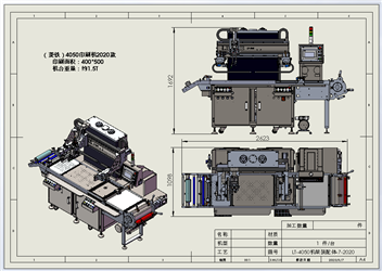 全自動絲印機LTA-4050，尺寸400*500，2020款全自動絲網印刷機