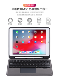 T207 For iPad pro 11 寸 2020 无线蓝牙键盘保护套带笔槽 可拆分式触控板键盘