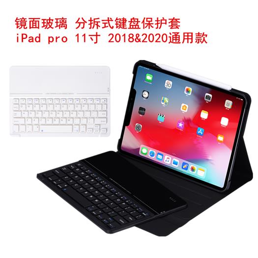 1139-2 分体式无线键盘皮套 适用于iPad pro 11寸 2018 / 2020 