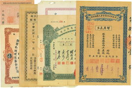 上海老证书回收 民国债券回收 民国旧单据回收