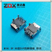 USB连接器 MINI 5P 90度DIP四脚插板铁壳