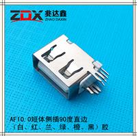 USB2.0连接器 AF 母座10.0短体侧插90度插板直边