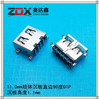 USB2.0母座沉板 11.0短体直边90度DIP 沉板高度1.1mm