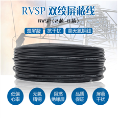 KVVP屏蔽控制电缆厂家报价