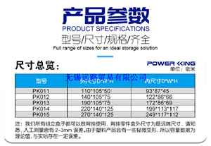 力王/POWERKING，組立背（bèi）掛零件盒，PK005N，450*300*177mm，藍色