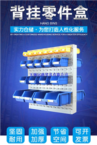 力王/POWERKING，组立背挂零件盒，PK002N，240*150*124mm，蓝色