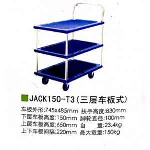 力王/POWERKING，静音推车JACK150-T3三层车板，745*485*830mm