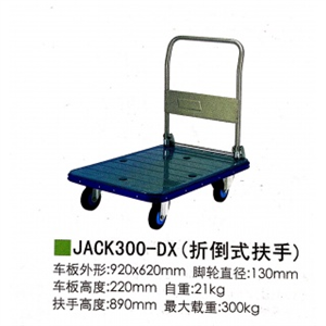 力王/POWERKING，静音推车，JACK300-DX折倒式，920*620*890mm
