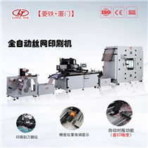 專業制造全自動電器銘板印刷機LTA-5060 ，多項人性化功能