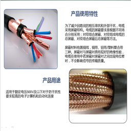 KVVR聚氯乙烯绝缘控制电缆生产厂家