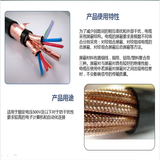 KVVR聚氯乙烯绝缘控制电缆生产厂家