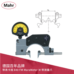 mahr 带表卡规 840 FM MaraMeter M 带测量爪