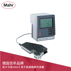 Mahr 數顯電子卡規 840 E 用于極高精度的測量