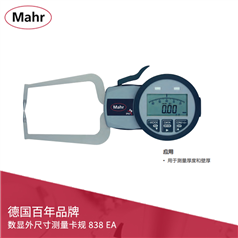Mahr IP67数显外径尺寸测量卡规 838 EA
