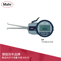 Mahr IP67數顯內徑尺寸測量卡規 838 EI