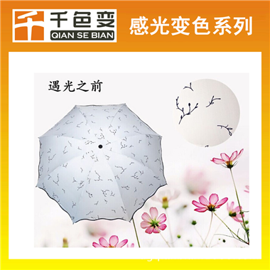 雨伞印花用感光变色粉色浓度高添加量小光敏变色颜料