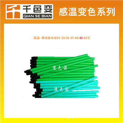 31度綠色溫變油墨油漆感溫變色材料絲印45℃感溫涂料