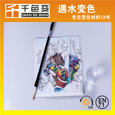 遇水变透明油墨 变色奇妙画布油墨 滴水消失油墨 魔术画颜料 水变色油墨