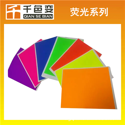 彩色荧光粉适合调配各种涂料多色荧光颜料