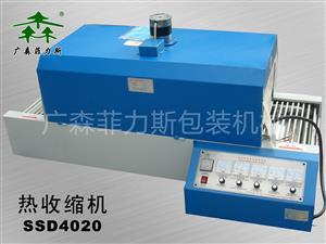 湛江热收缩膜包装机SSD4020
