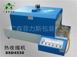 湛江热收缩膜包装机SSD4530