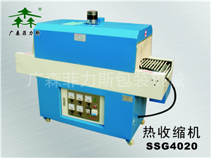 湛江热收缩膜包装机SSG4020
