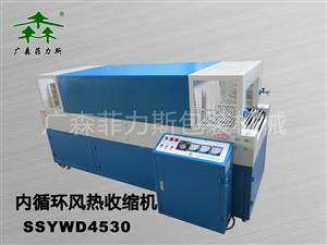 梅州热循环风收缩机SSXH6030