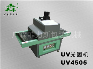 阳江UV光固机UV4510