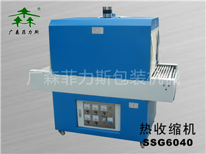 SSG6040(600x400) 热收缩膜包装机