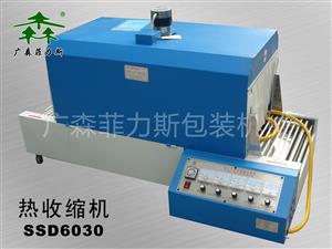 广州热收缩膜包装机SSD6030