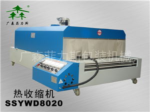 广州热收缩膜包装机SSD8020 