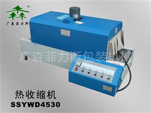 广州热收缩膜包装机SSD3520