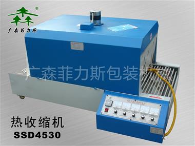 惠州热收缩膜包装机SSD4530
