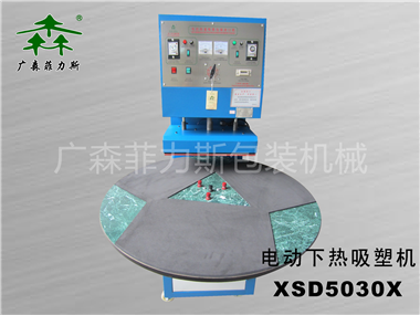XSD5030X 电动下热吸塑机 电动下热吸卡机 电动下热热合机