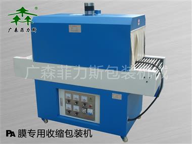 广州PA膜专用收缩包装机