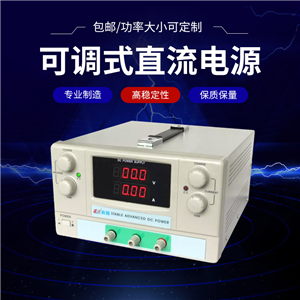 600V10A 開關(guān)直流穩(wěn)壓恒流電源