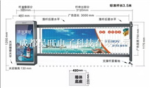 成都工厂大门停车场收费系统广告道闸机