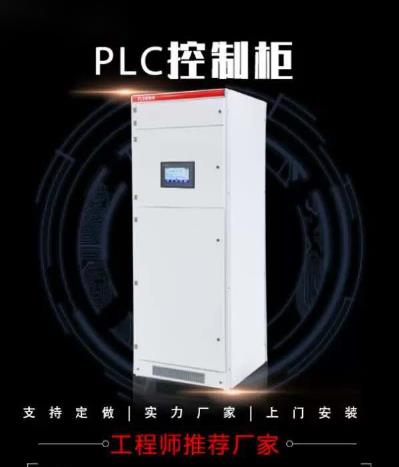 PLC DCS控制系统