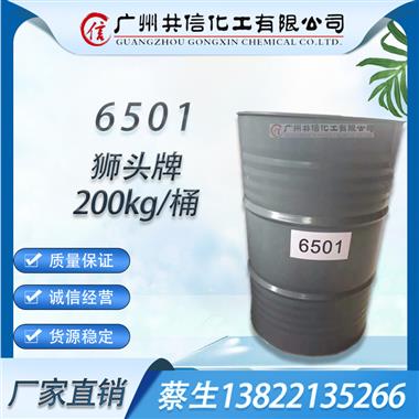 椰子油二乙醇酰胺6501